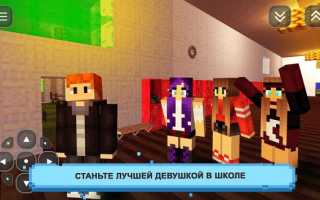 Игры для девочек строить школу