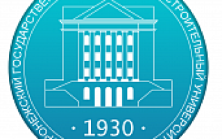 Воронежский государственный архитектурно строительный университет абитуриенту